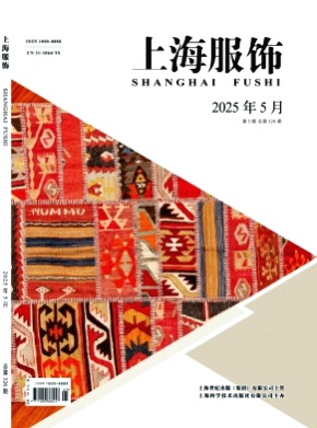 上海服饰杂志